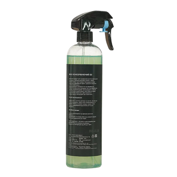 Віск консервуючий D2 Fast Coating, 500 мл. фото